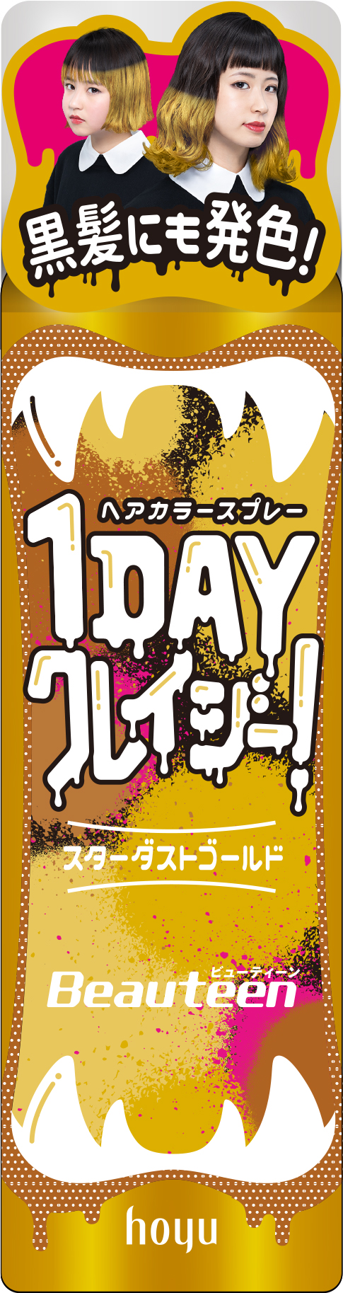 ビューティーン1DAYクレイジー！｜製品画像